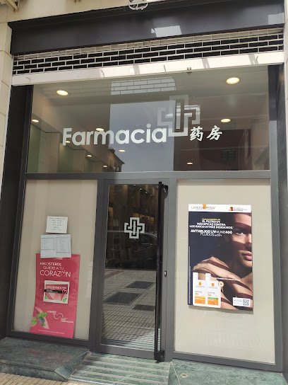 Farmacia Farmacia Dong en Pamplona